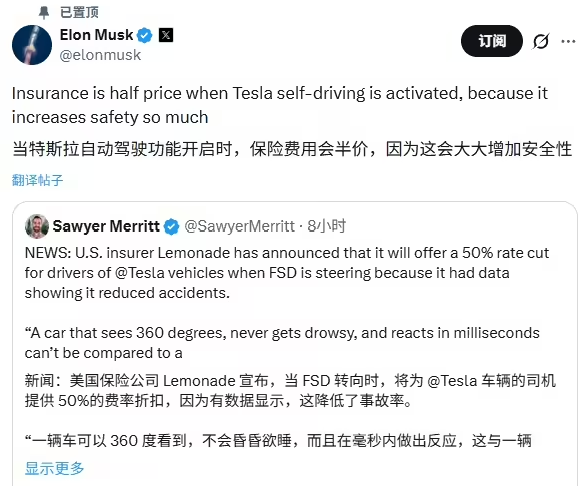 电竞世界杯-特斯拉保险费减半！