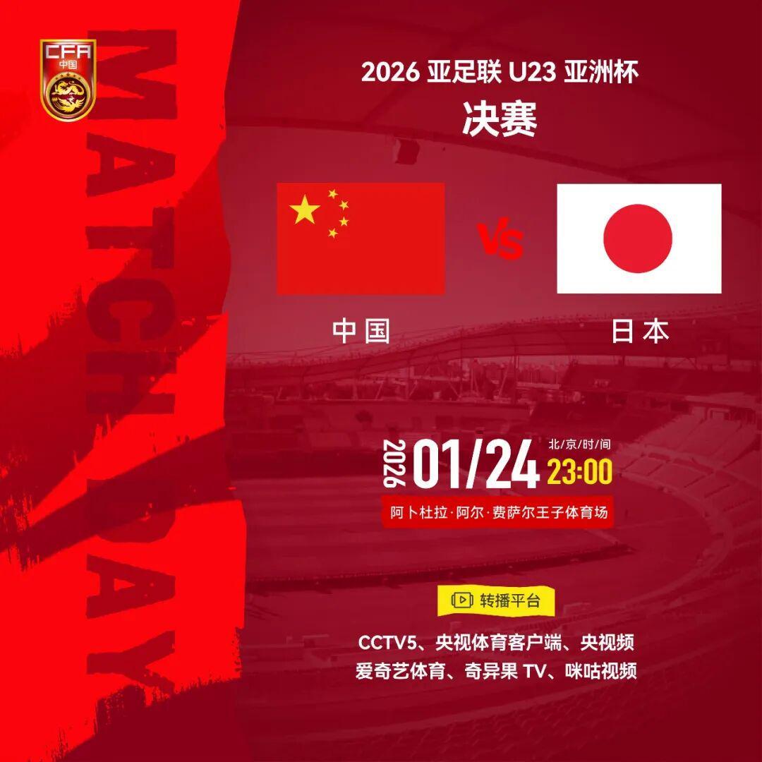 电竞世界杯-战日本队,转播计划出炉!